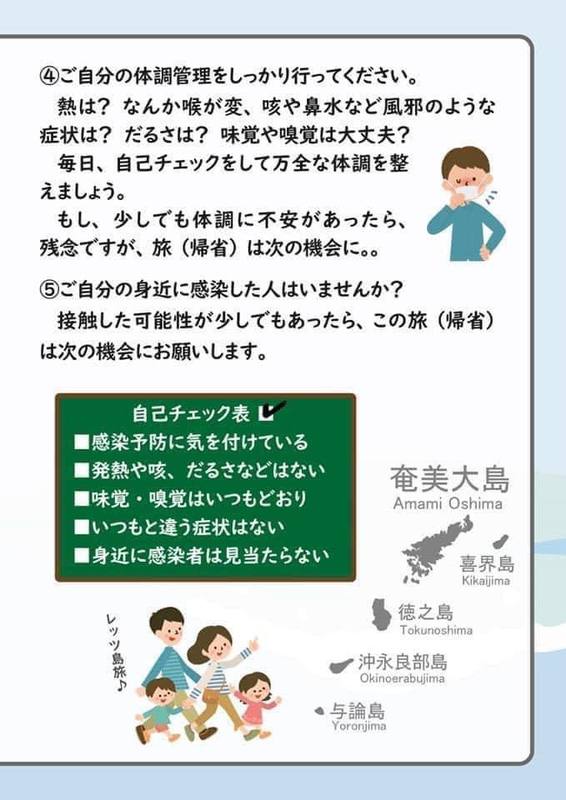 日本、沖縄の現状と新型コロナに関する現地情報 3枚目の写真