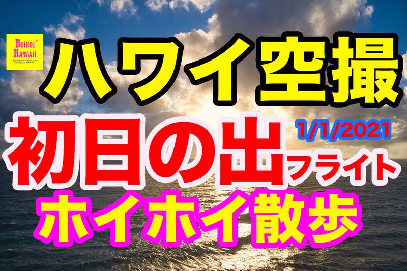 ハワイ、オアフ島の現状と観光地の様子 2枚目の写真