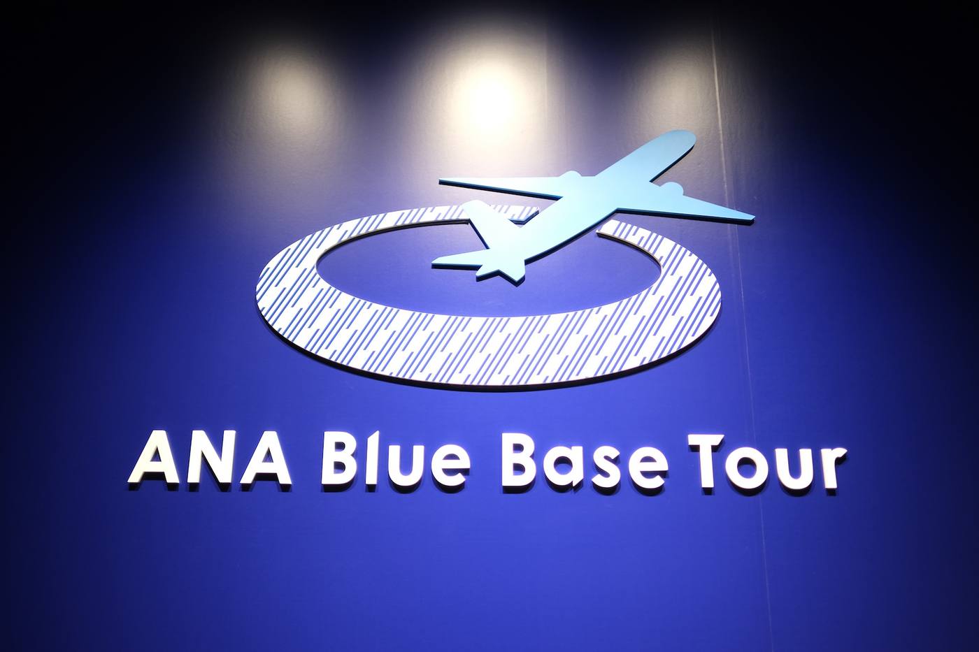 【徹底解剖】大人気で予約必須！今話題のANA Blue Base 見学ツアー参加体験記 image