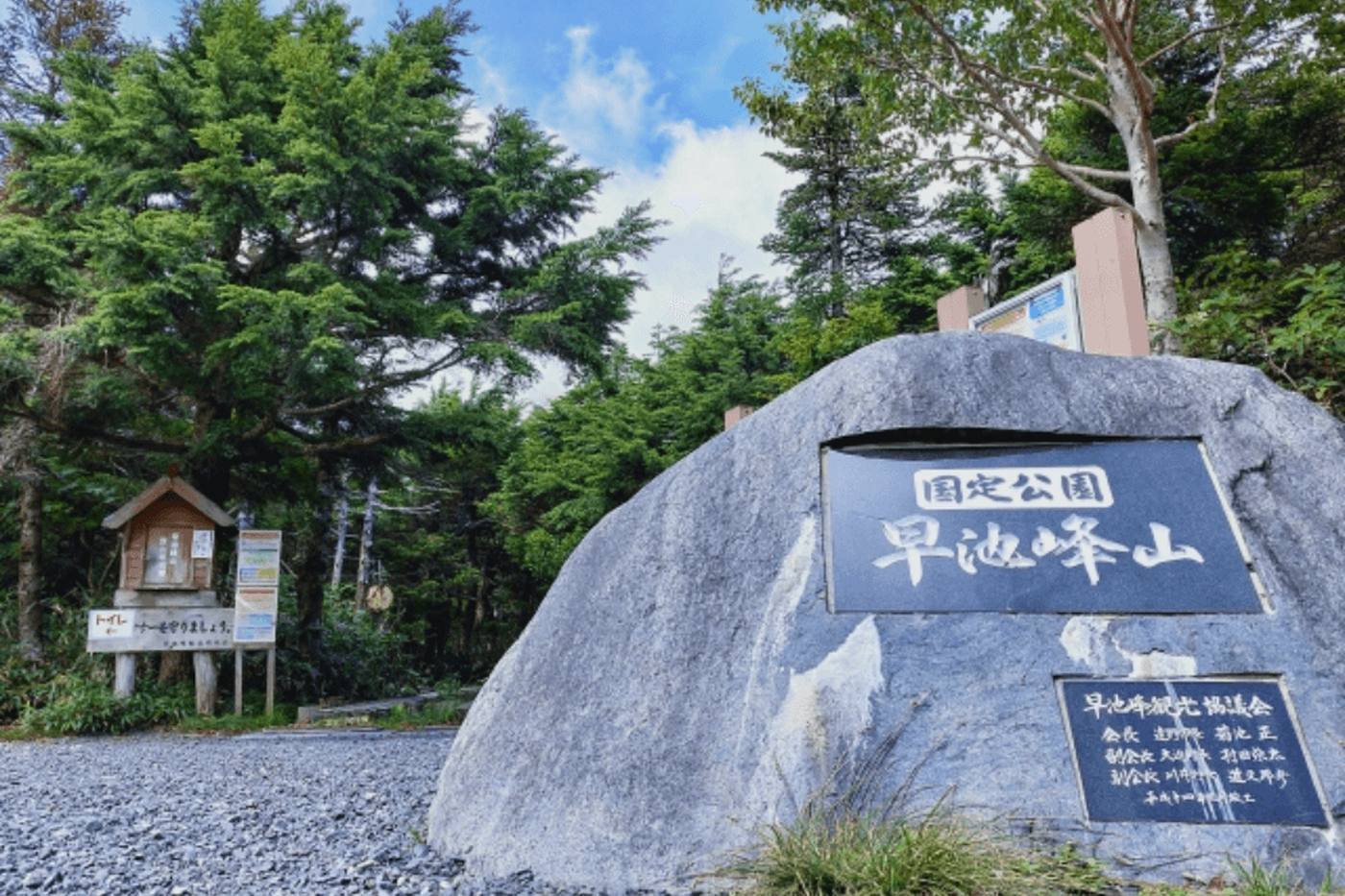 【岩手県】初心者でも登れる！早池峰山の魅力と登山のポイント3つをご紹介 image