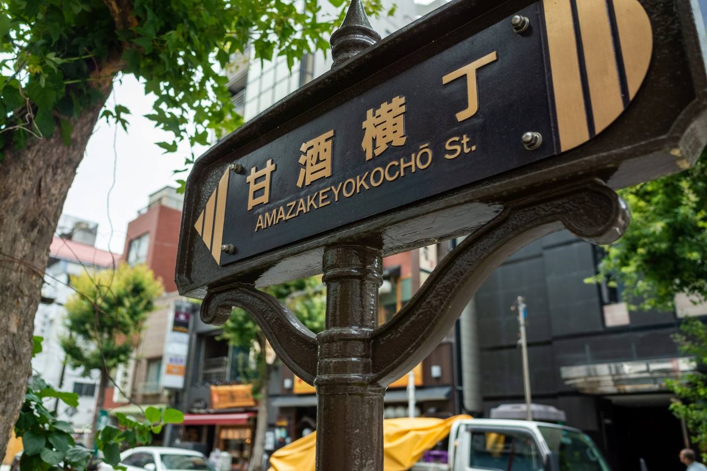 【東京】人形町「甘酒横丁」に行こう！食べ歩きにおすすめのグルメ＆ドリンク7選 image
