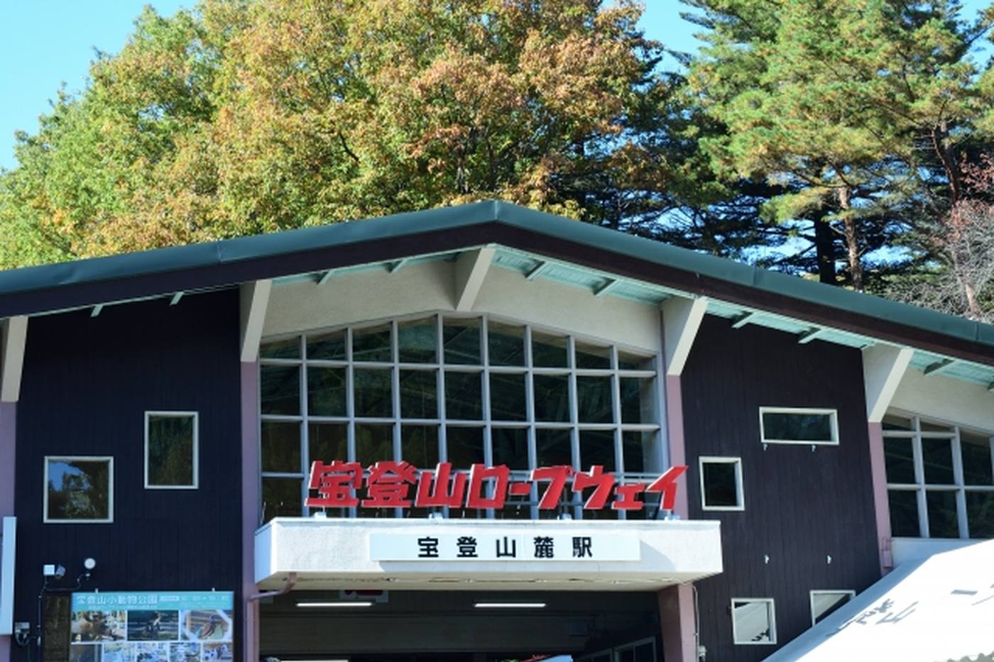 【子連れハイキングに最適！】埼玉県 宝登山で小動物園や神社を楽しもう image