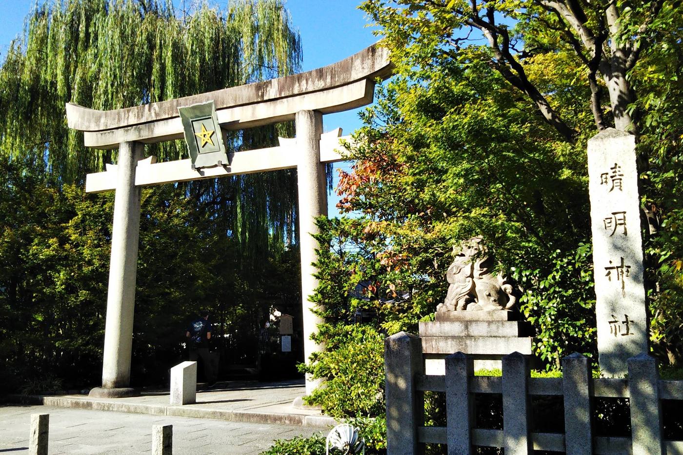 【京都】これで運気アップ！来福・魔除け・厄除けの神社仏閣 Part3 image