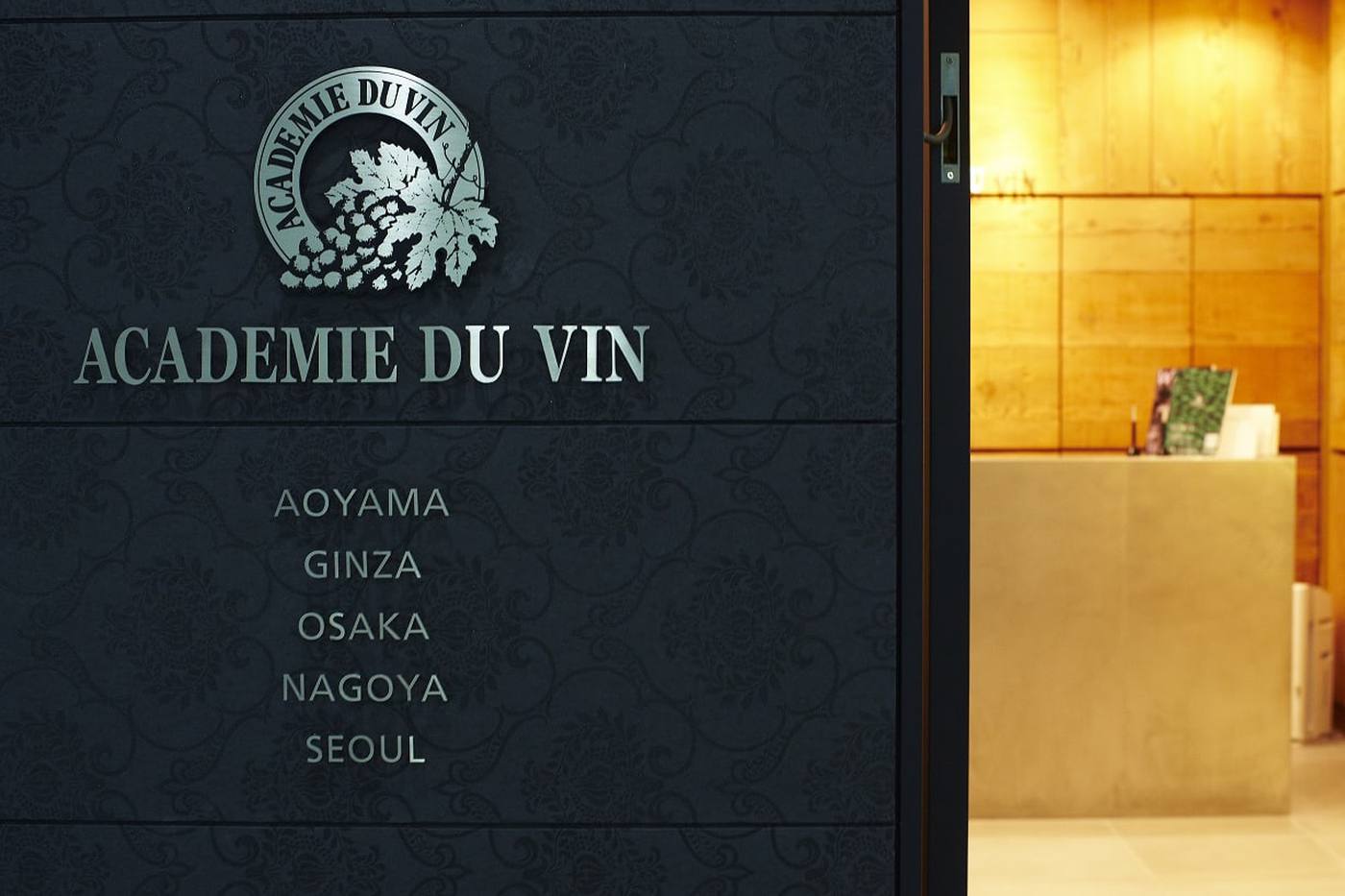 日本最大のワインスクール「アカデミー・デュ・ヴァン」で学ぶ ビジネスで役立つ 初心者からのワイン講座 image