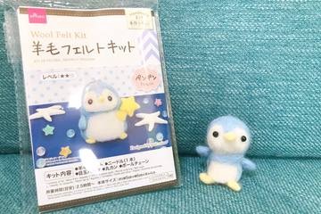 100均キットで誰でも簡単！羊毛フェルトでかわいいペンギン作り【ハンドメイド】