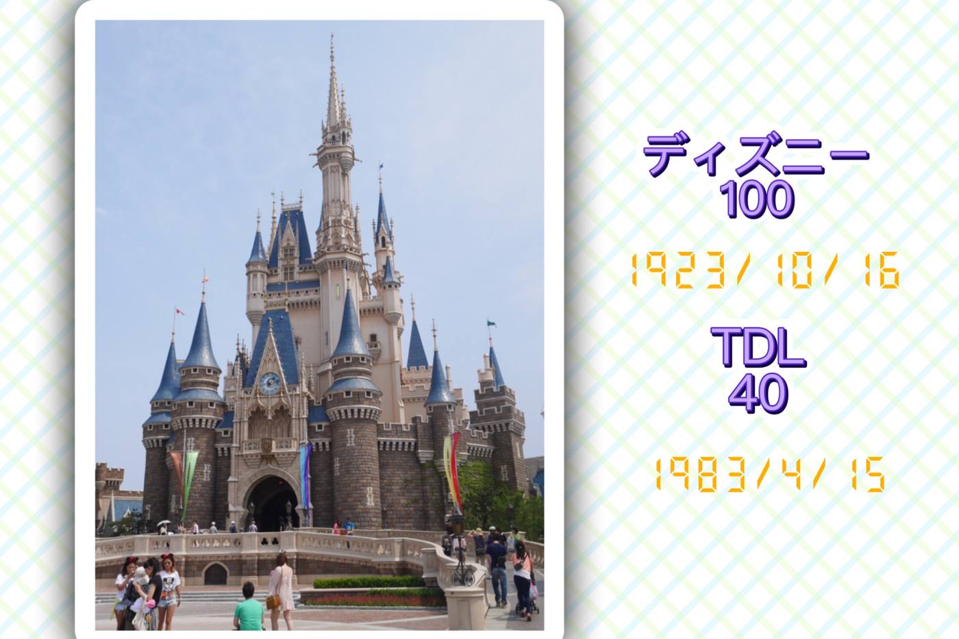 【設立は10月16日】家族みんなでディズニー100周年をお祝いしよう！Part1 image