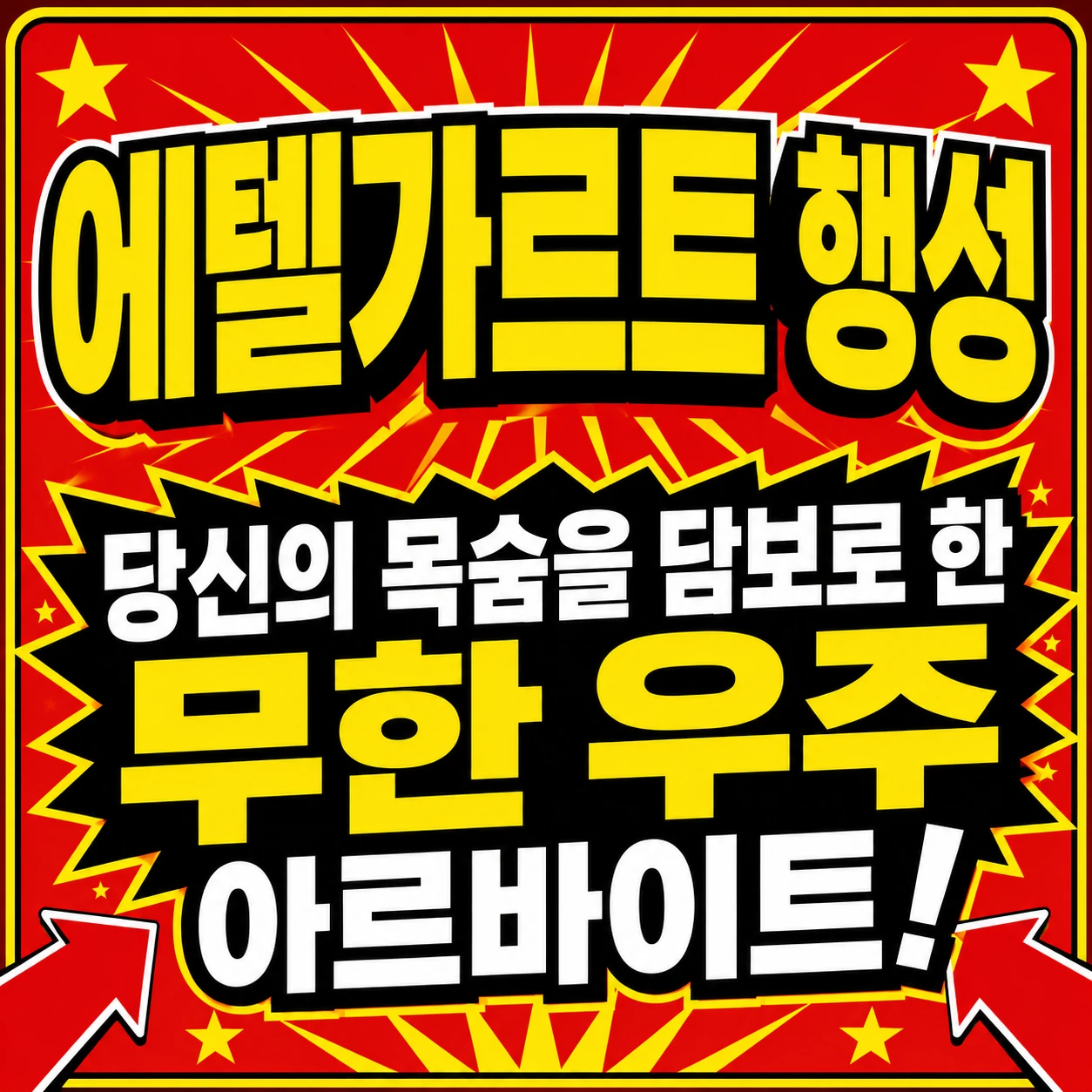 알바 플래닛