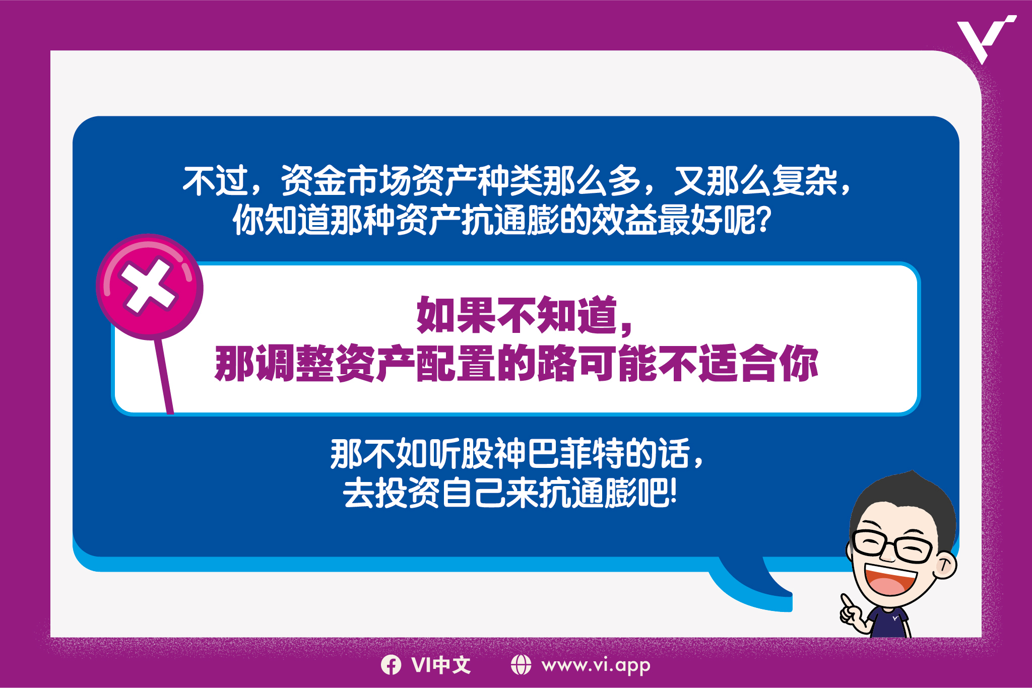 哪种资产抗通膨的效益最好呢