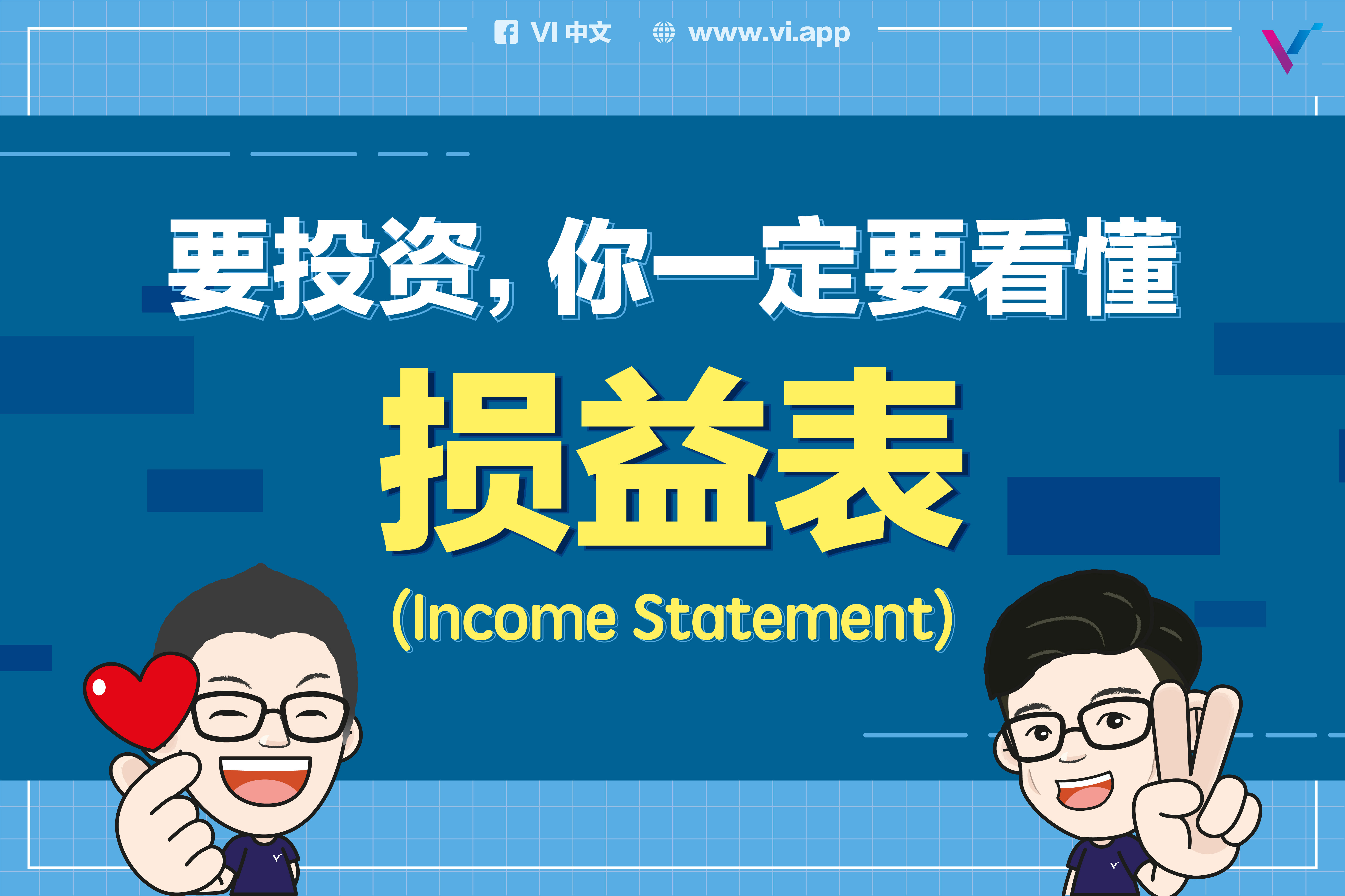 Income Statement