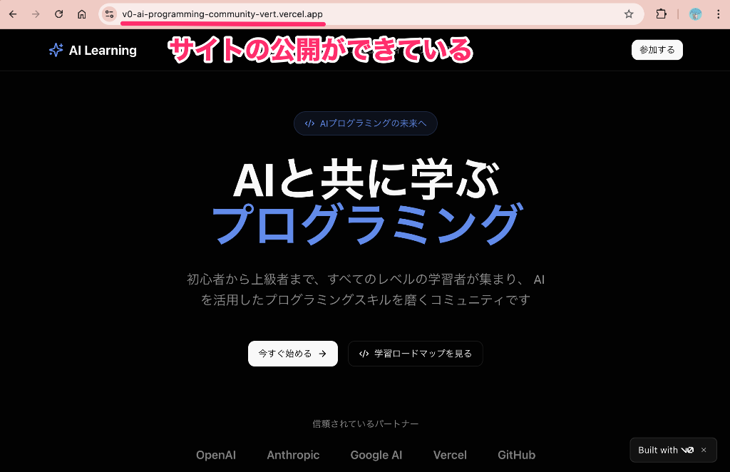 公開サイト
