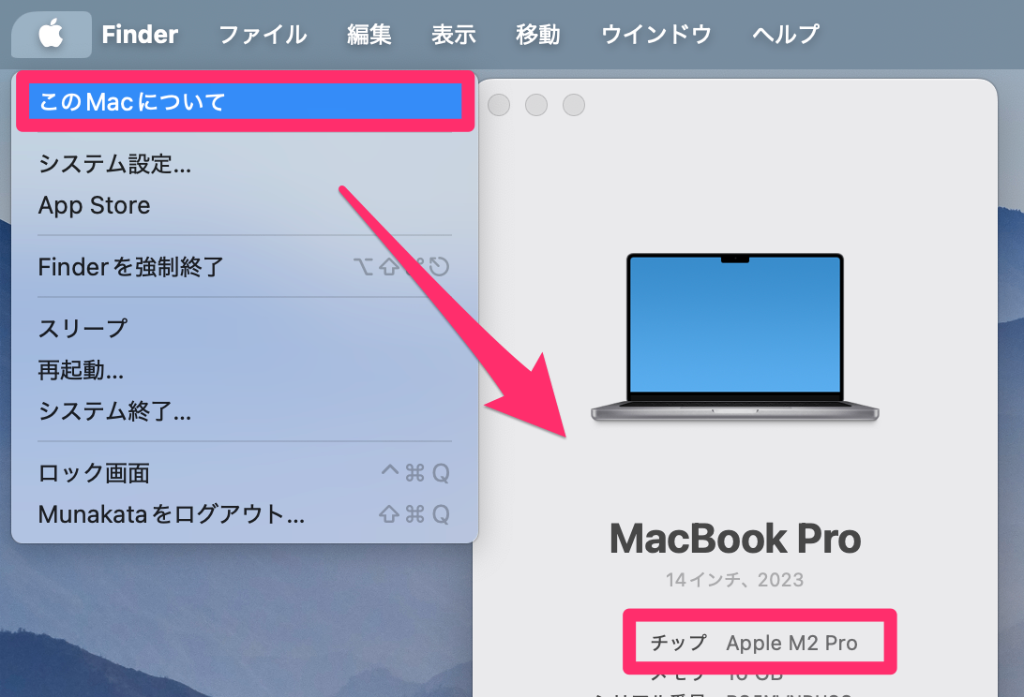 このMacについて