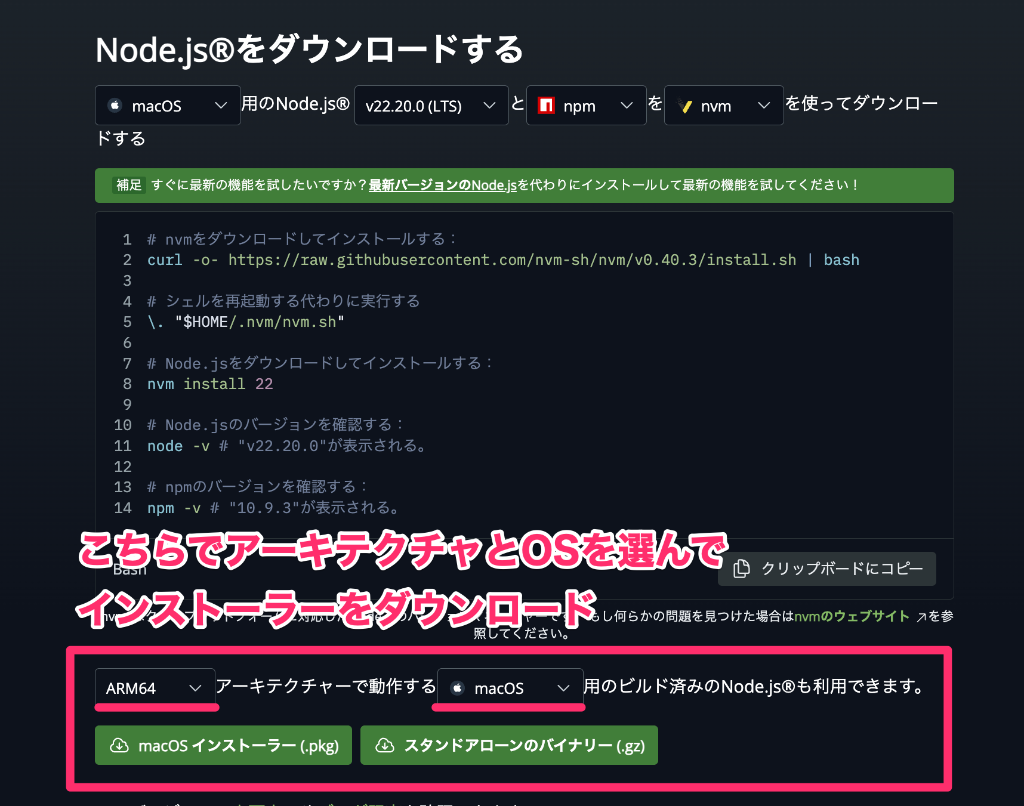 インストーラーのダウンロード