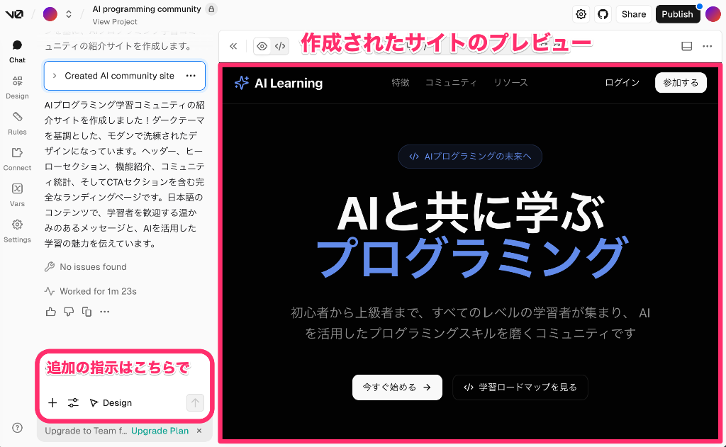 プレビュー画面