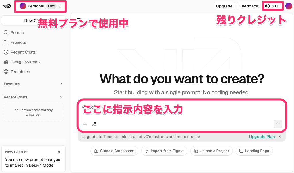v0 Top ログイン後