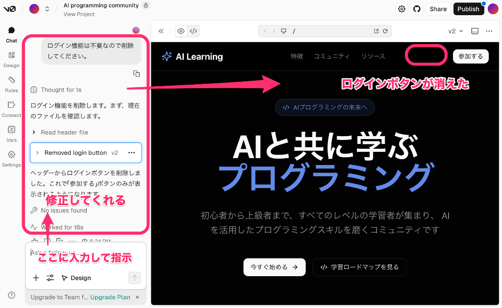 修正対応