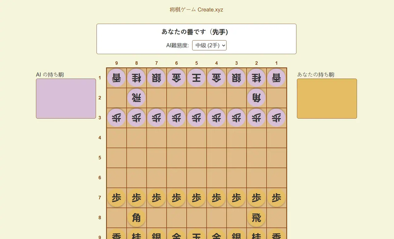 Shogi