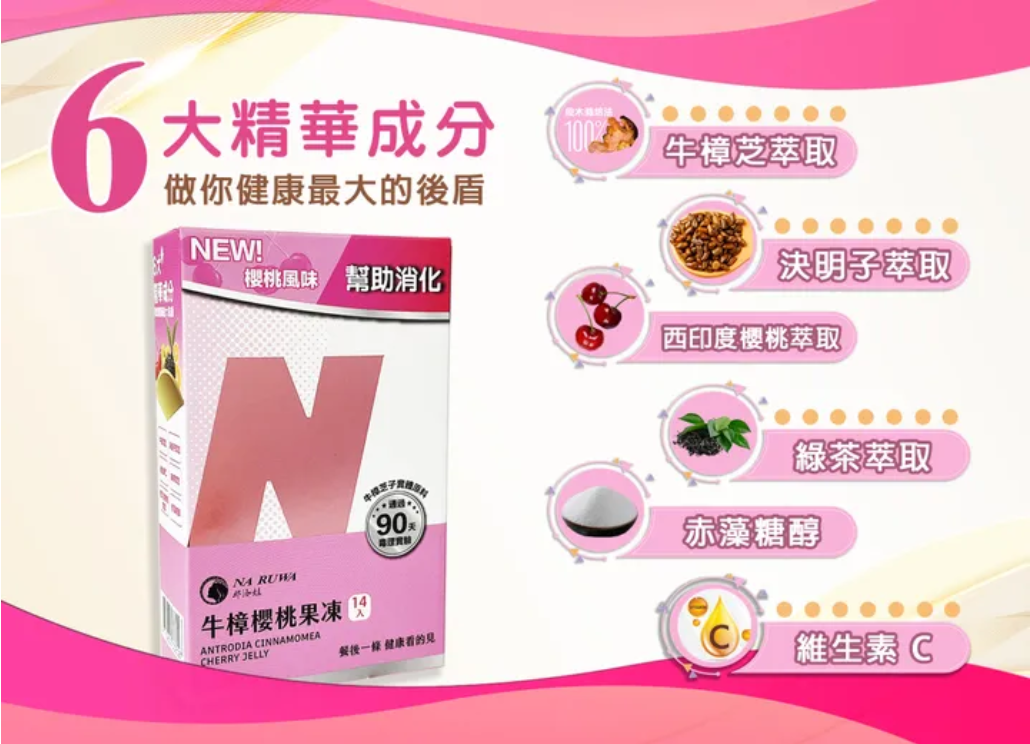 🏆牛樟傳奇膠囊🏆 🏆牛樟傳奇膠囊🏆