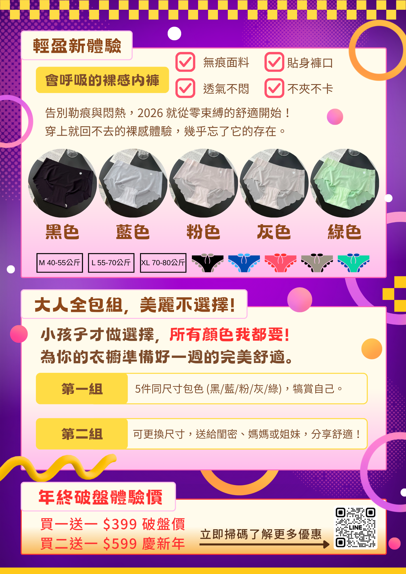 🎉年終特惠🎉裸感呼吸內褲 🎉年終特惠🎉裸感呼吸內褲
