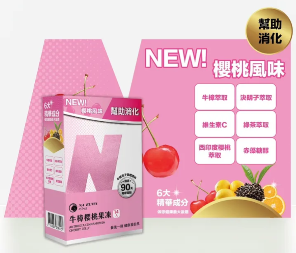 🏆牛樟傳奇膠囊🏆 🏆牛樟傳奇膠囊🏆