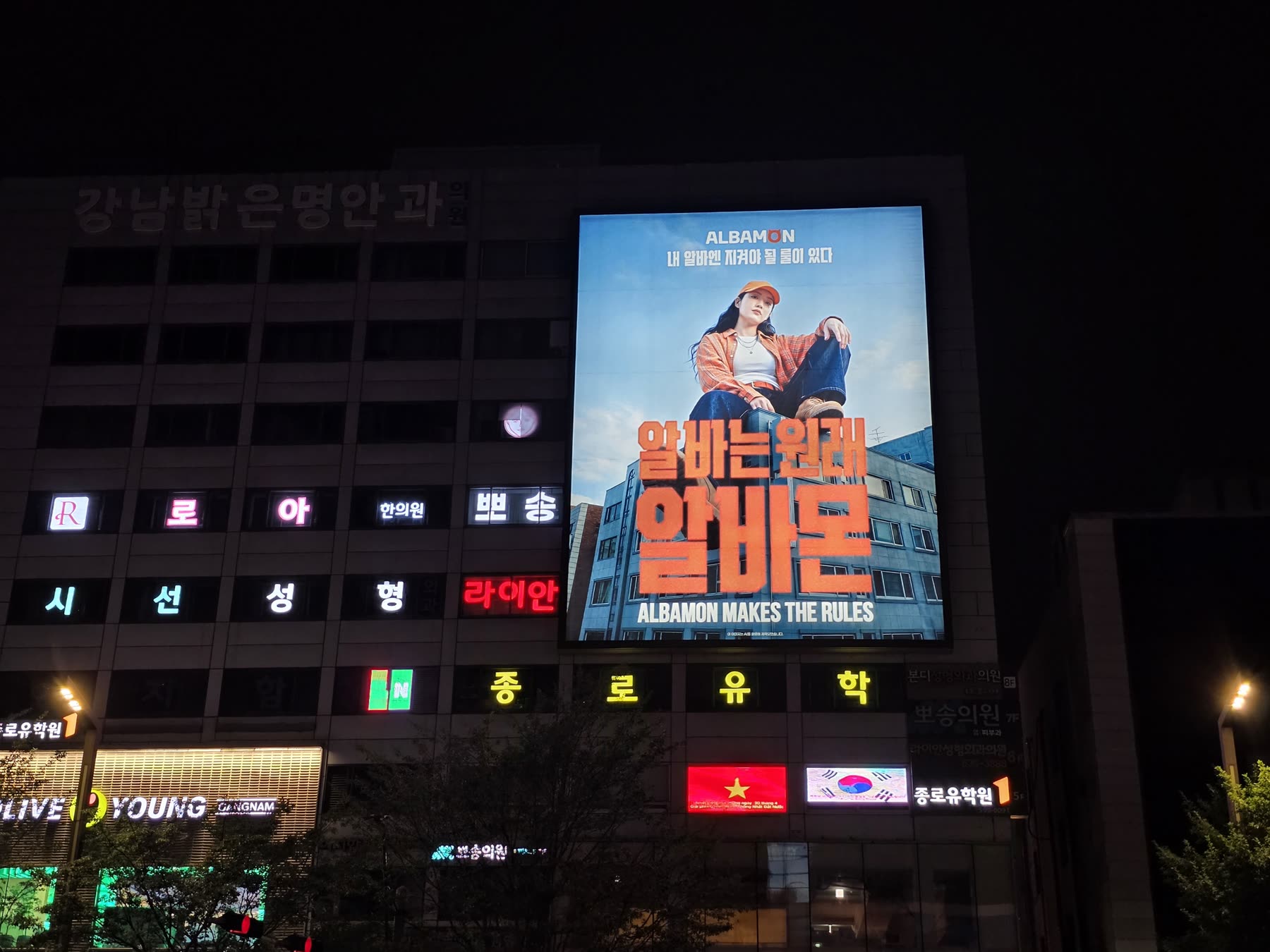 알바몬 파나플렉스 옥외광고 크리에이티브