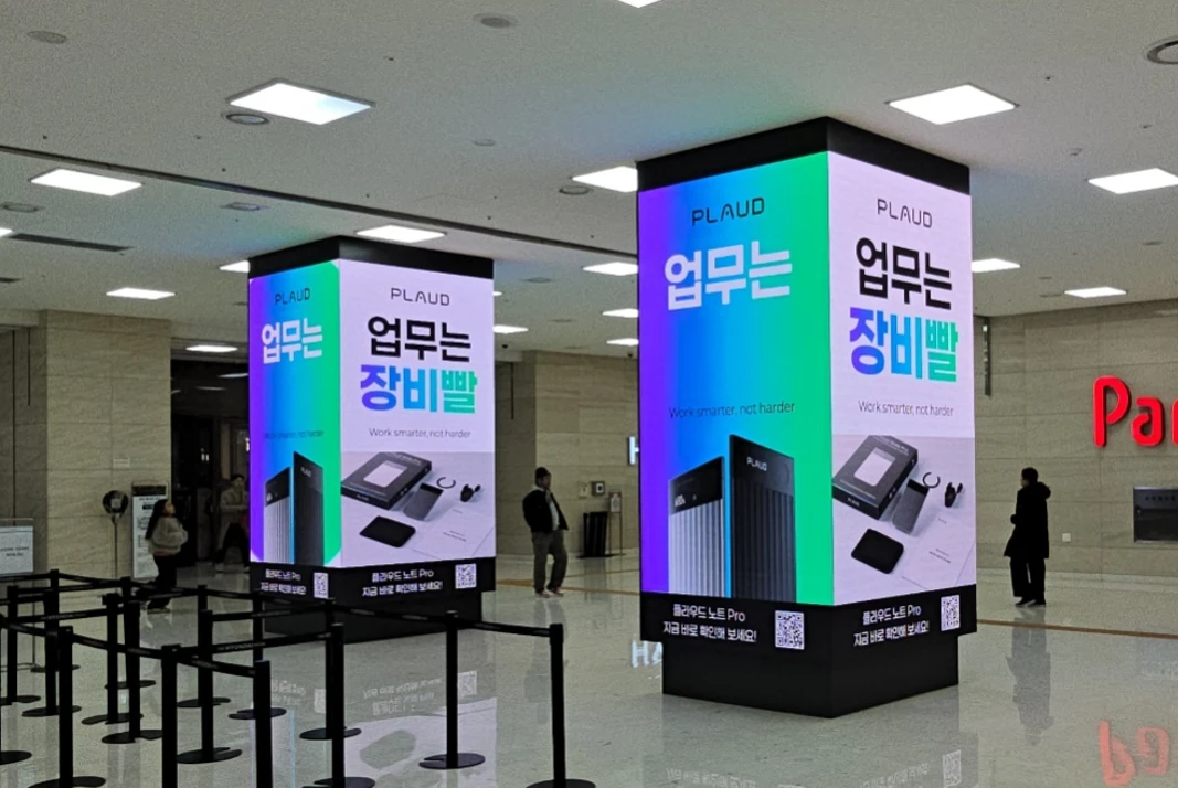'업무는 장비빨' 카피와 플라우드 노트 Pro 제품, QR 코드가 순서대로 읽히는 신제품 런칭 기둥 광고