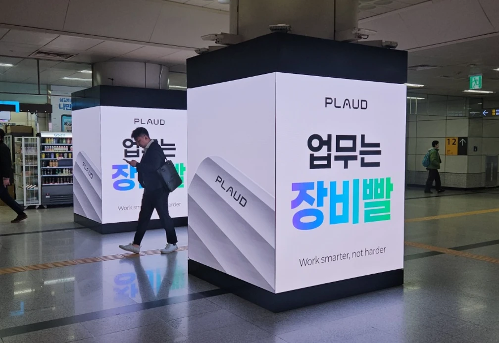 지하철 환승 통로의 브랜드 기둥 광고