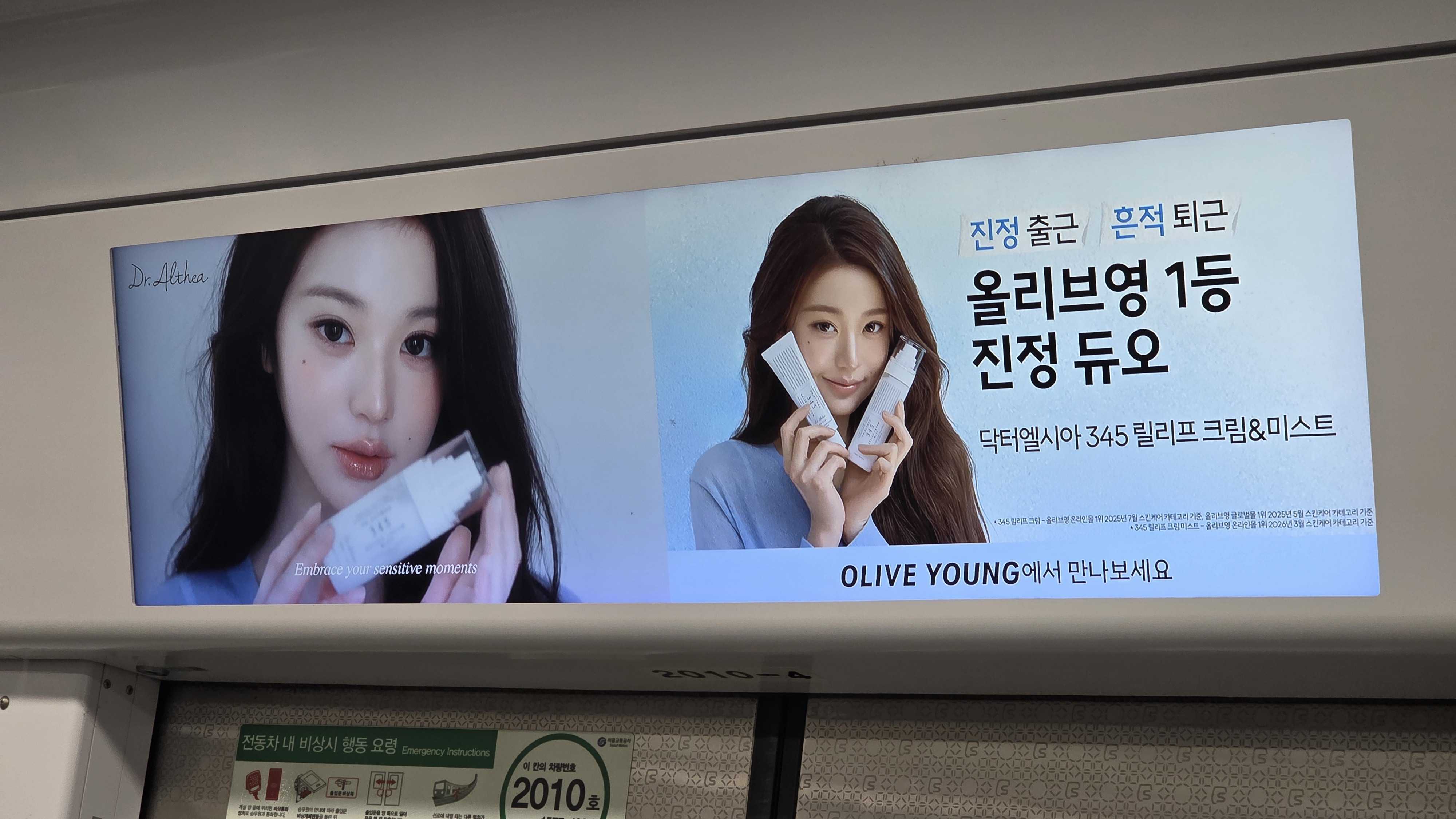 지하철 와이드 매체