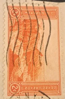 United States 1934 2c National Parks U.S stamp, photographed by a collector