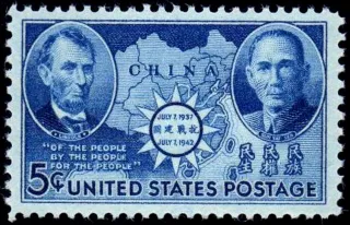 United States 1942 5c Chinese Resistance stamp, photographed by a collector