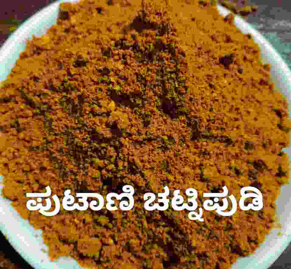 Putani Chutney Powder