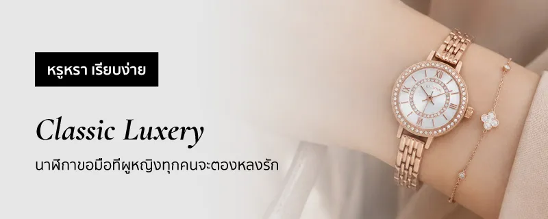 ไวโอเรลสโตร์ - จำหน่ายนาฬิกา แว่นตา และสินค้าแบรนด์ของแท้ จัดส่งฟรี พร้อมส่วนลดมากมาย