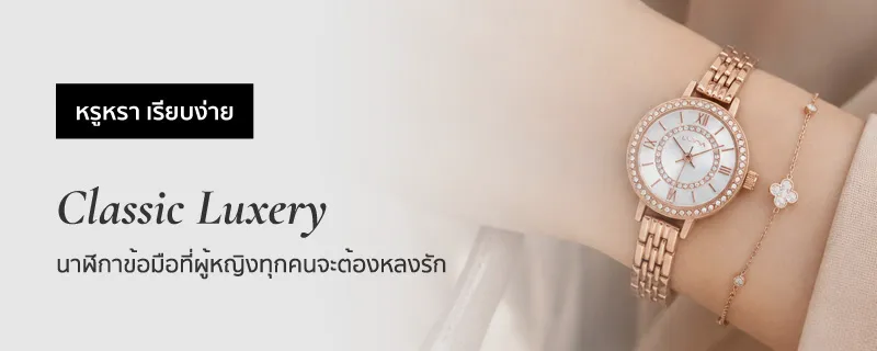 ไวโอเรลสโตร์ - จำหน่ายนาฬิกา แว่นตา และสินค้าแบรนด์ของแท้ จัดส่งฟรี พร้อมส่วนลดมากมาย