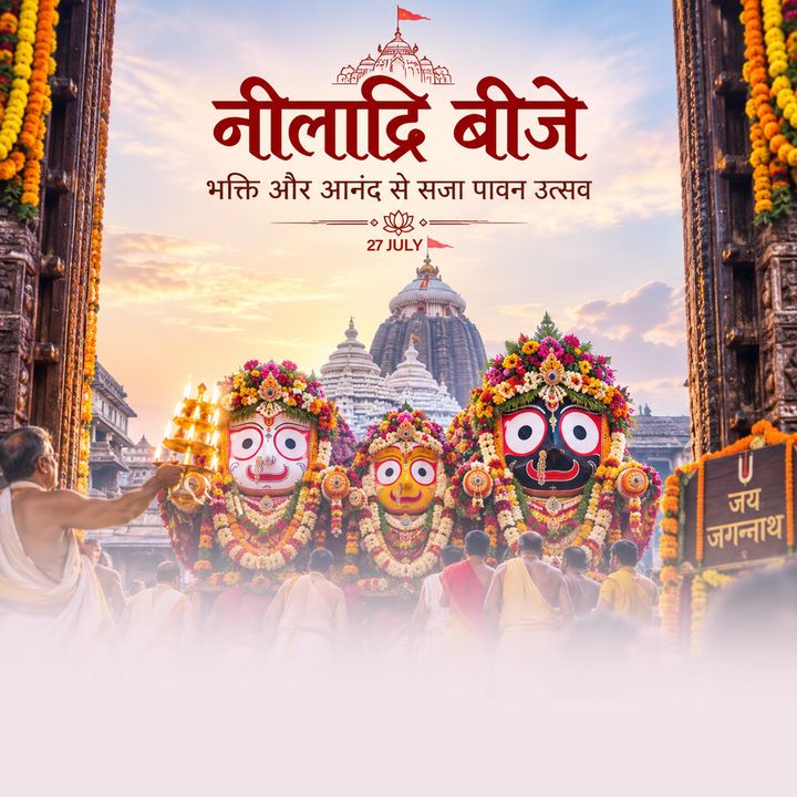 Niladri Bije 8 poster design