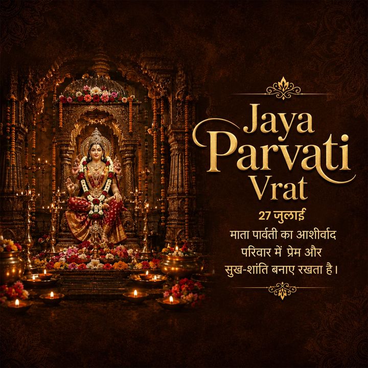 Jaya Parvati Vrat 2 poster design