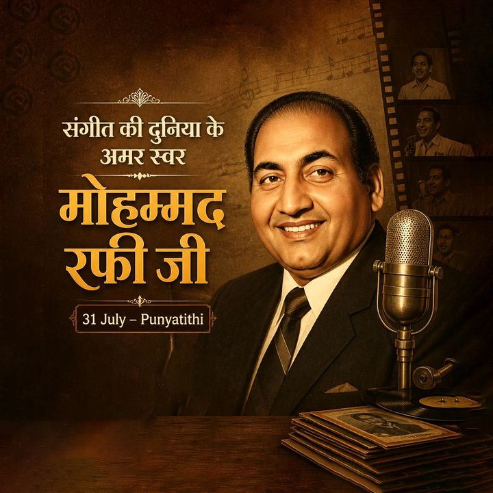 Mohammad Rafi Punyatithi 1 poster design