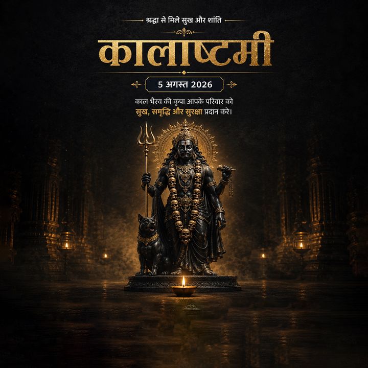 Kala Ashtami 4 poster design