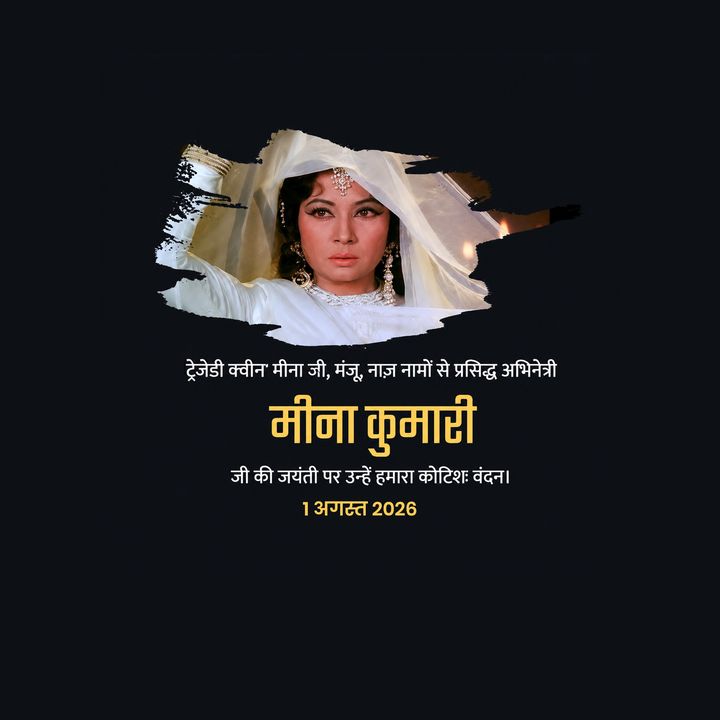 Meena Kumari Jayanti 5 poster design