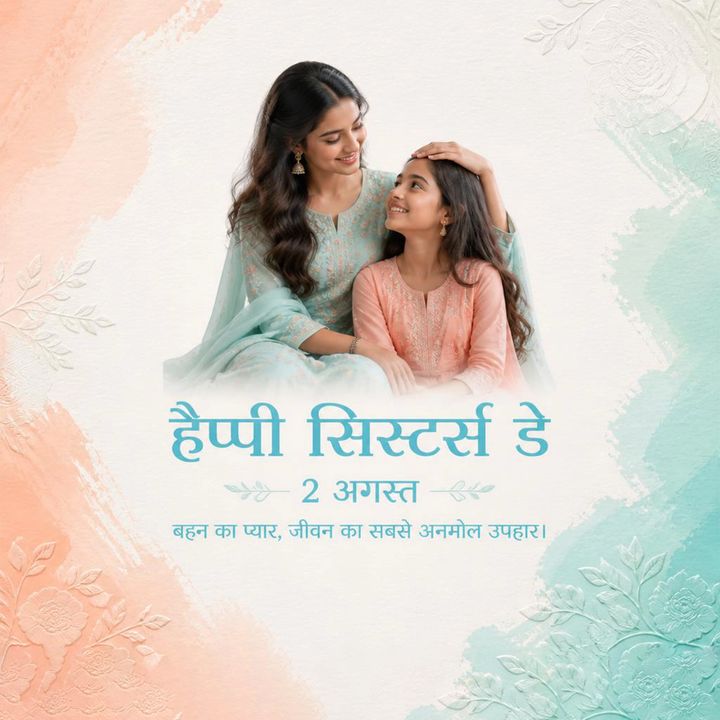 Sisters' Day 5 poster design