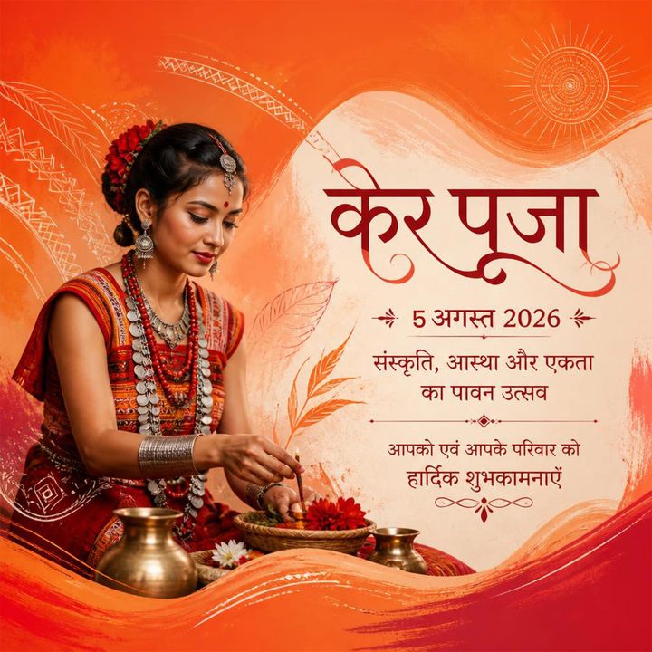 Ker Puja 2 poster design