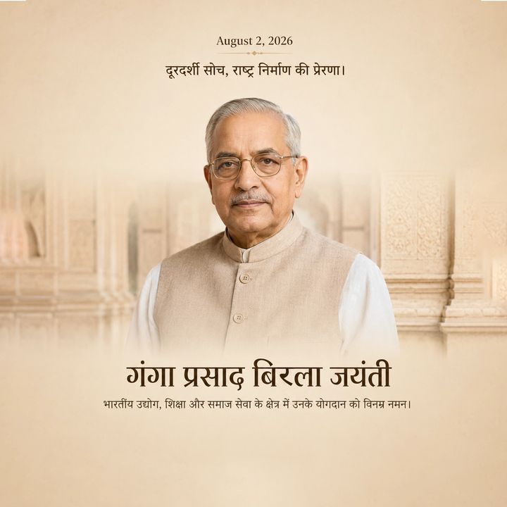 Ganga Prasad Birla Jayanti 5 poster design