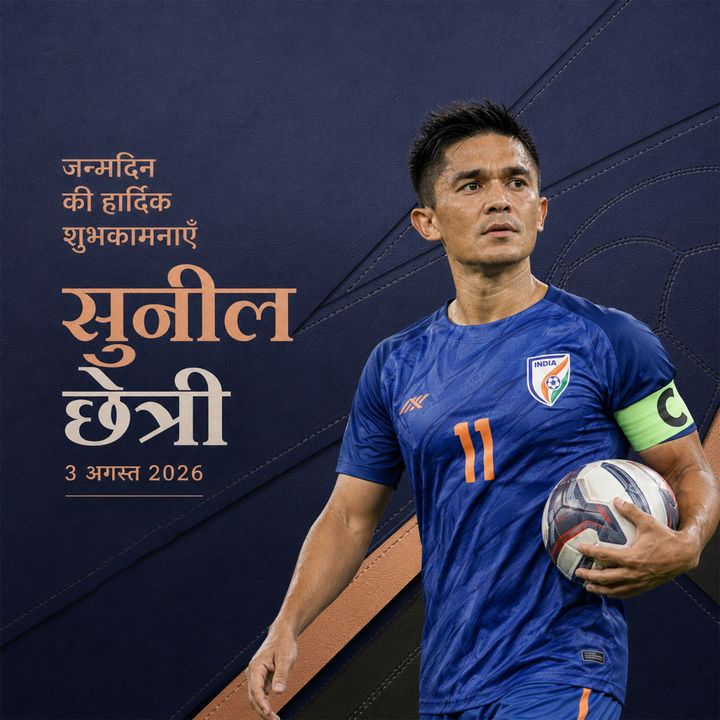 Sunil Chhetri Birthday 3 poster design