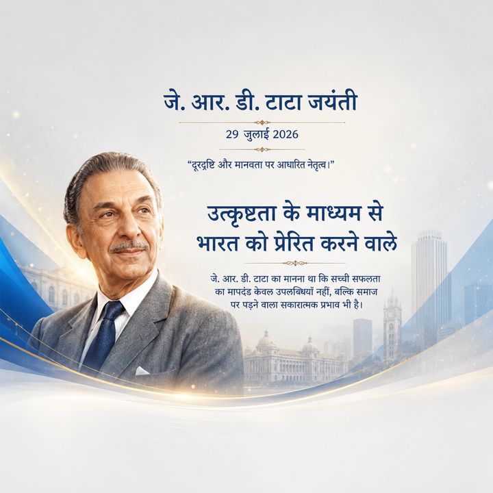 Jrd Tata Jayanti 1 poster design