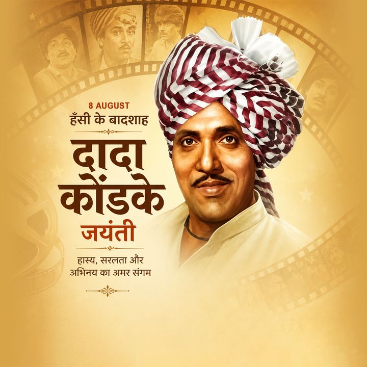Dada Kondke Jayanti 4 poster design
