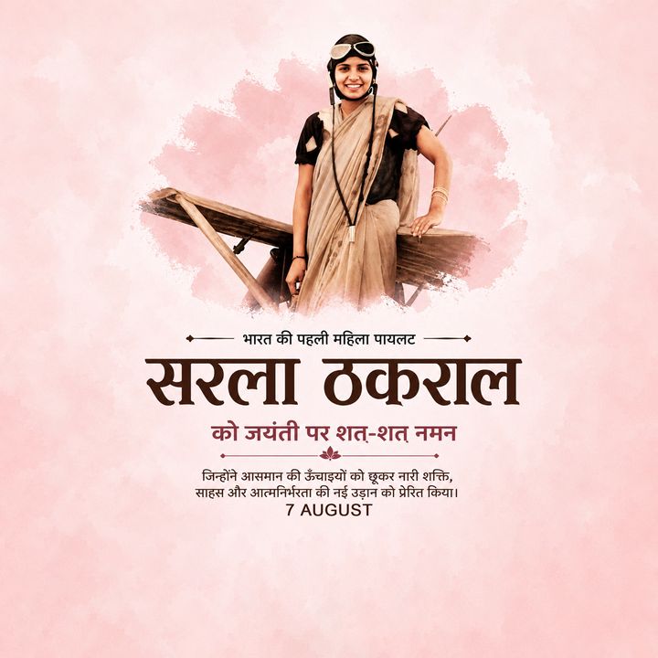 Sarla Thakhral Ji Jayanti 5 poster design