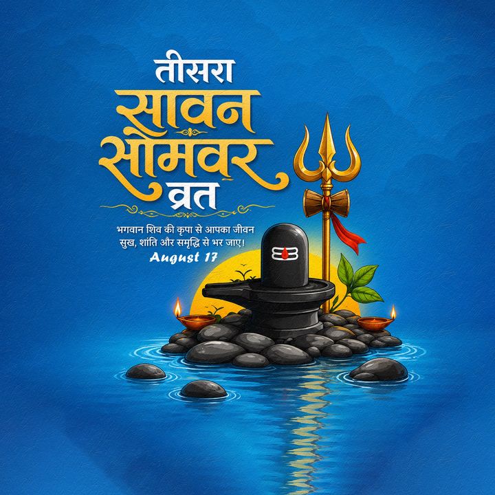 Third Sawan Somvar Vrat 4 poster design