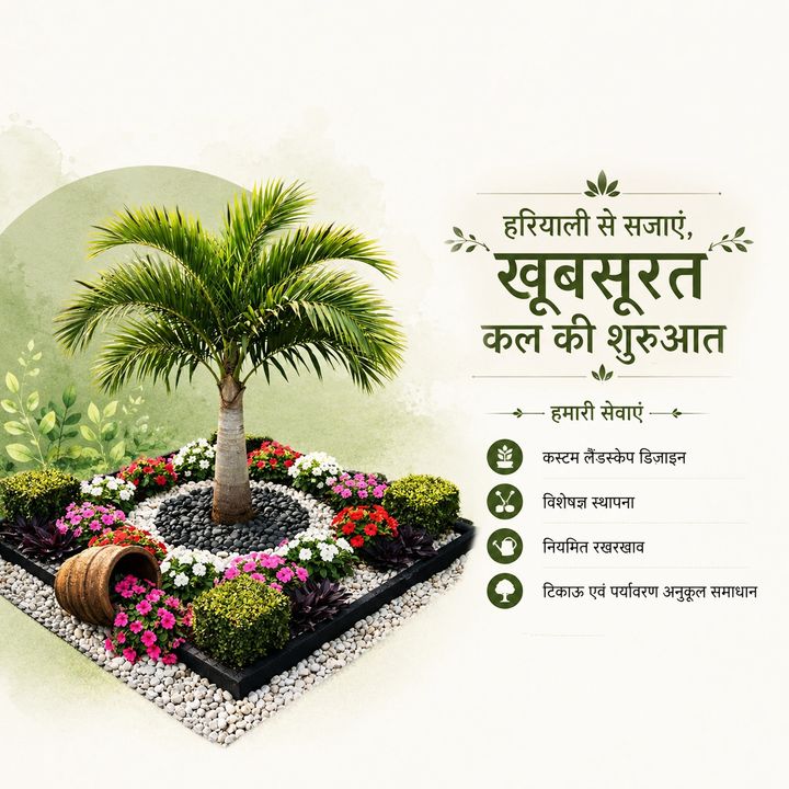 Landscaping 4 poster design