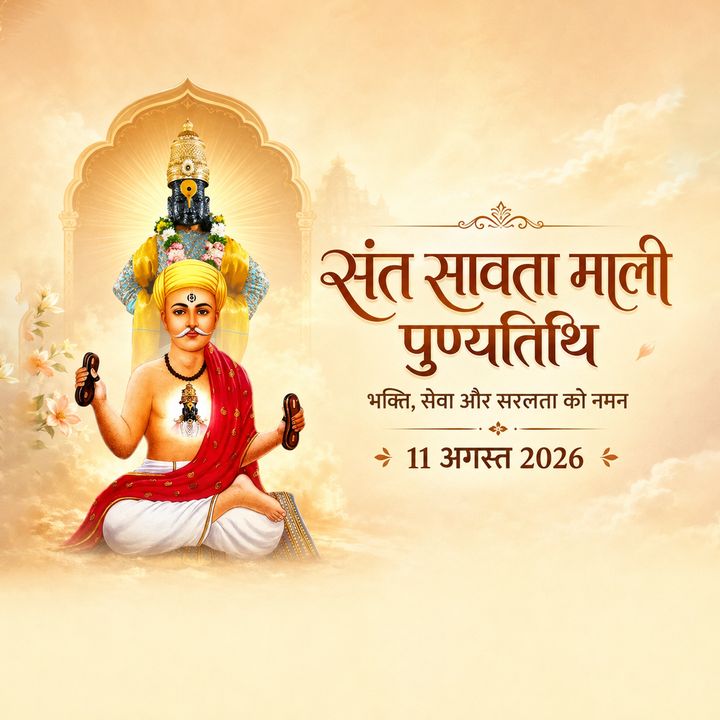 Sant Savata Mali Punyatithi 4 poster design