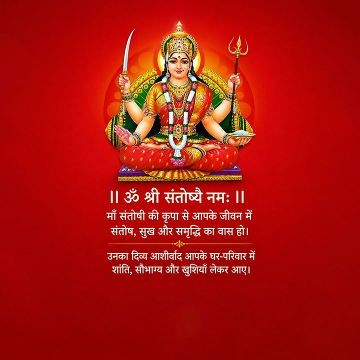 Jai Maa Santoshi – Devotional & Bhakti poster design