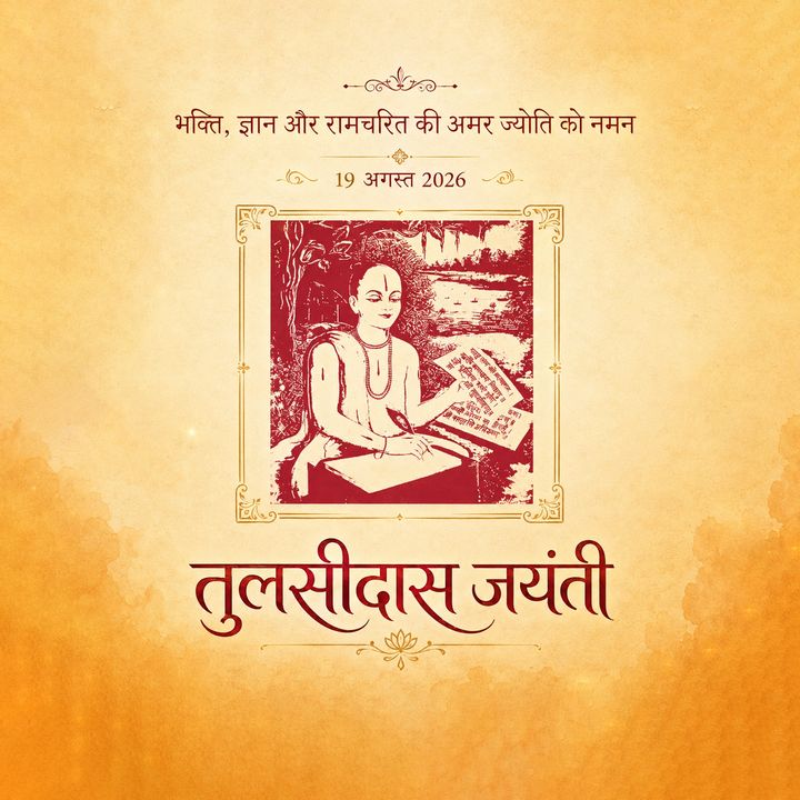 Tulsidas Jayanti 4 poster design