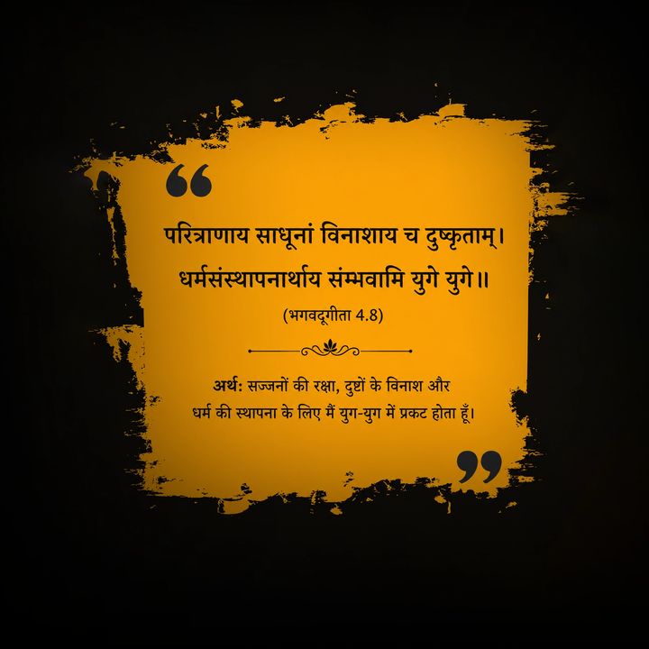 Vedas 3 poster design